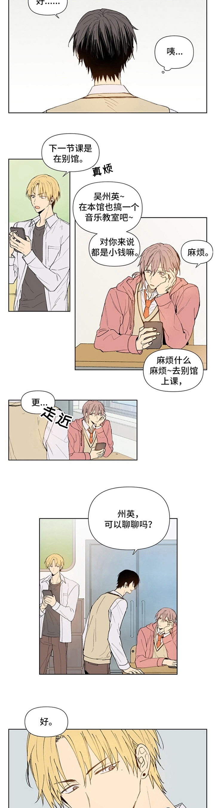 第3章：条件4