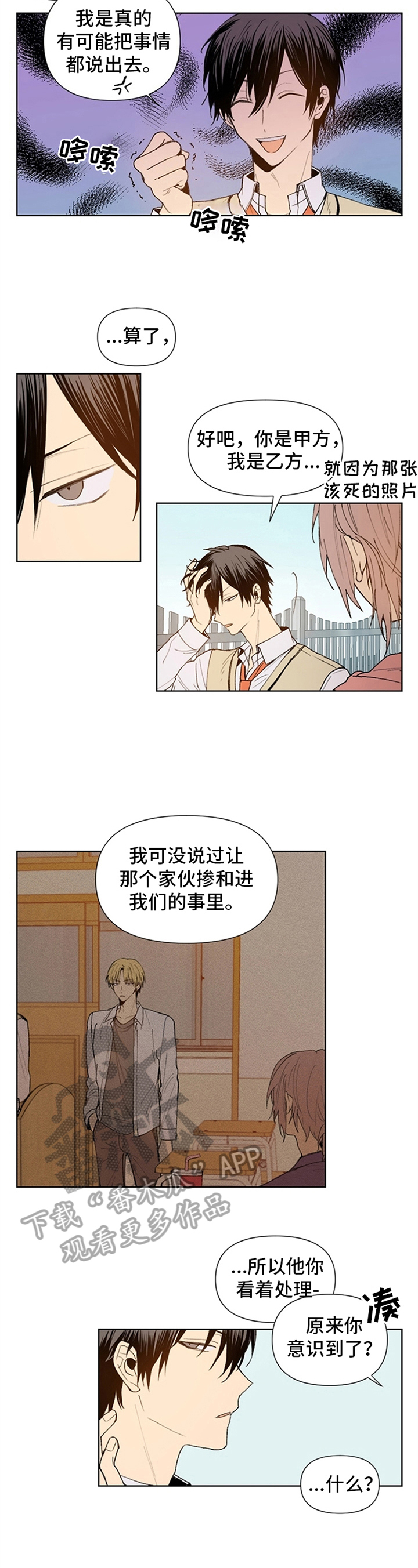 第8章：约会1