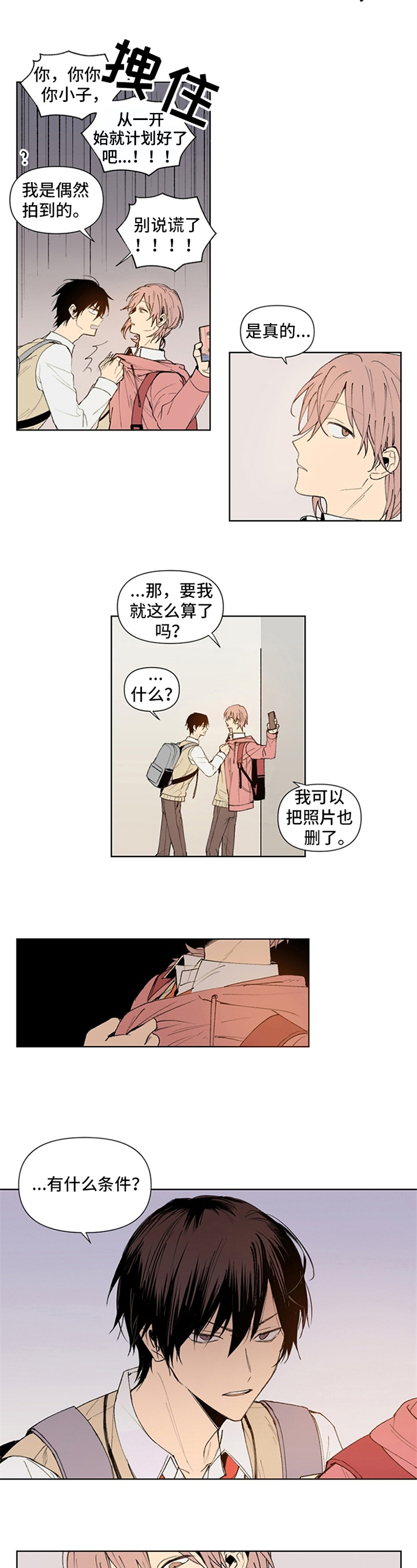 第3章：条件0