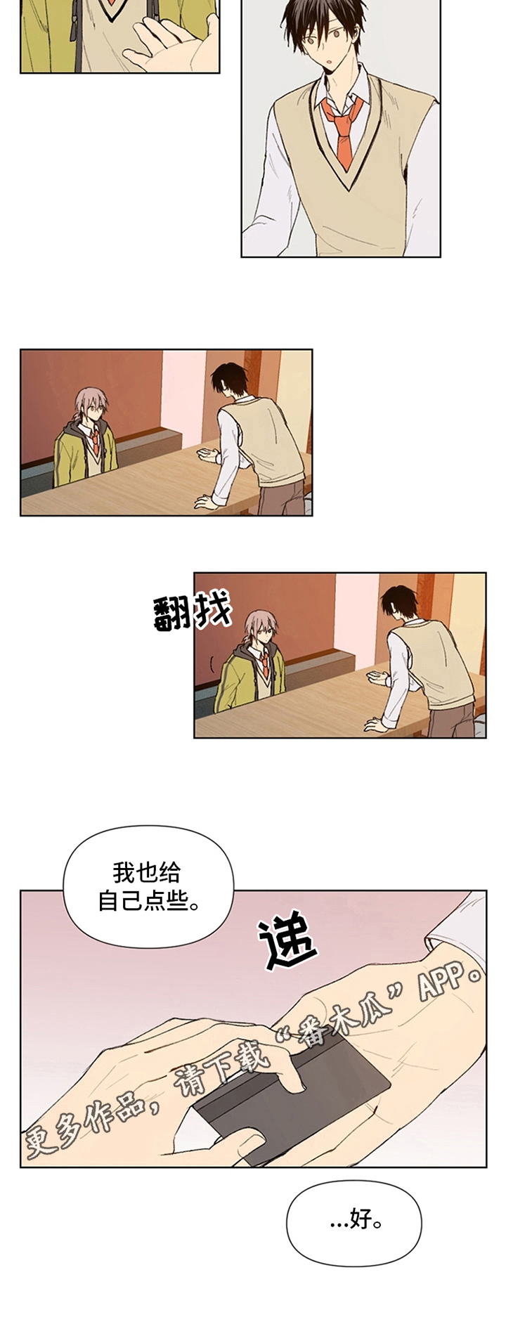 第12章：安排6