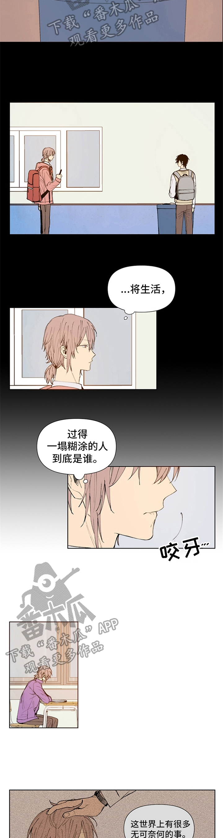 第26章：一塌糊涂3