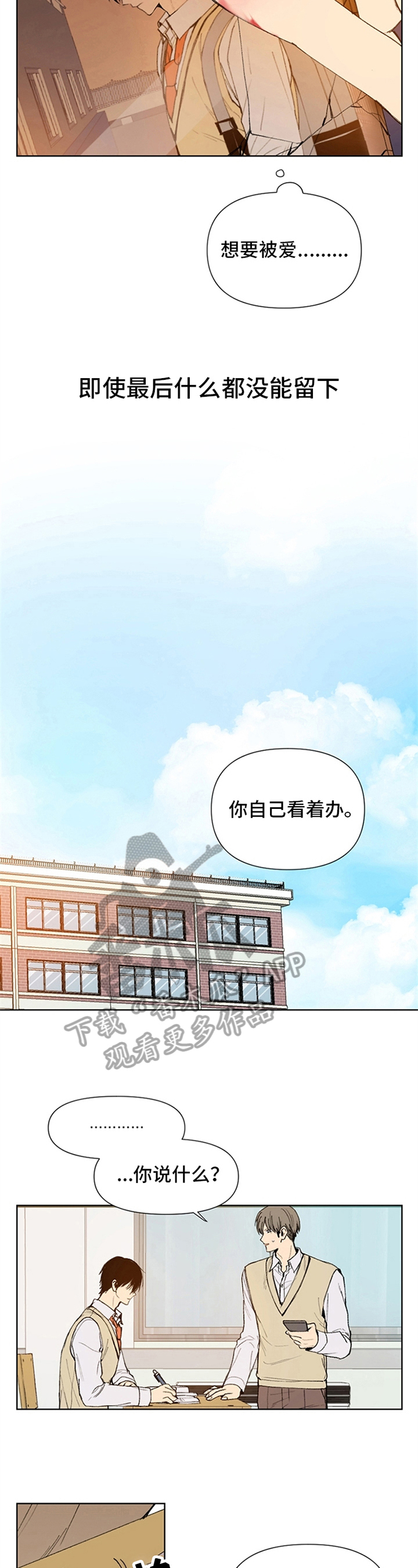 第31章：烦躁3