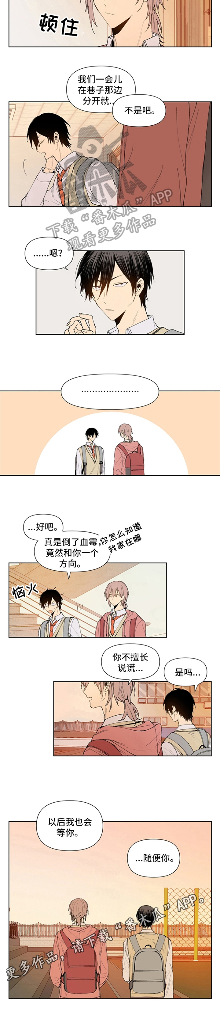 第5章：没有选择5