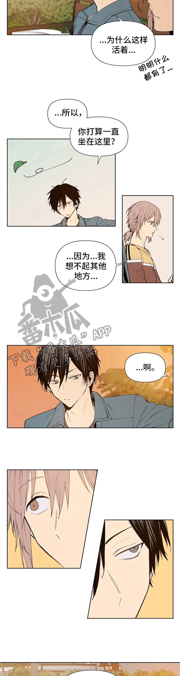 第21章：独居4