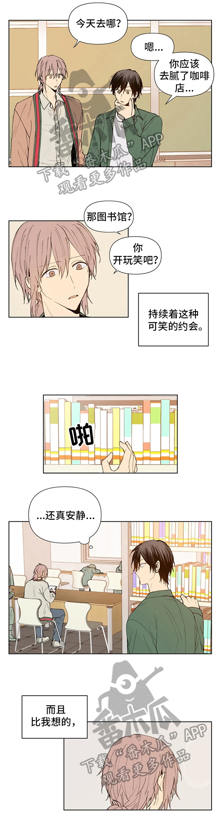 第14章：淡定4