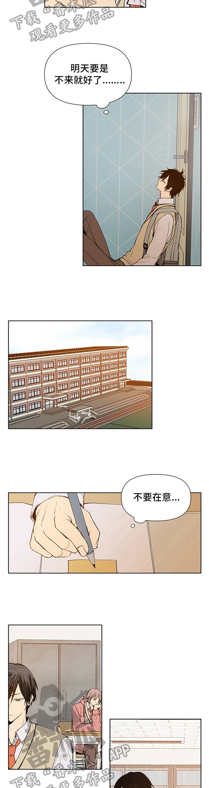 第18章：在意2