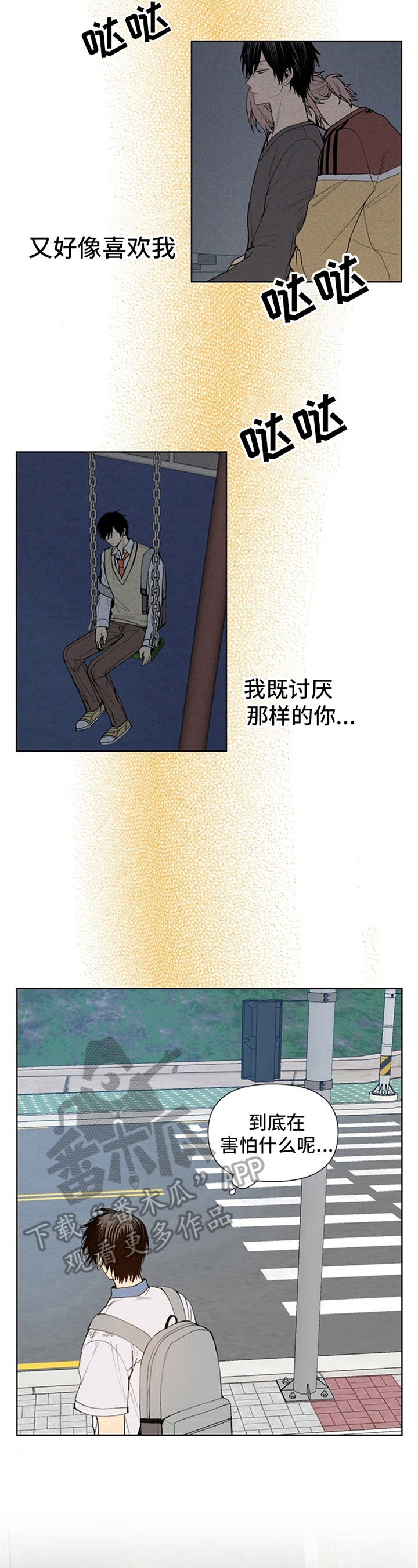 第32章：观察4