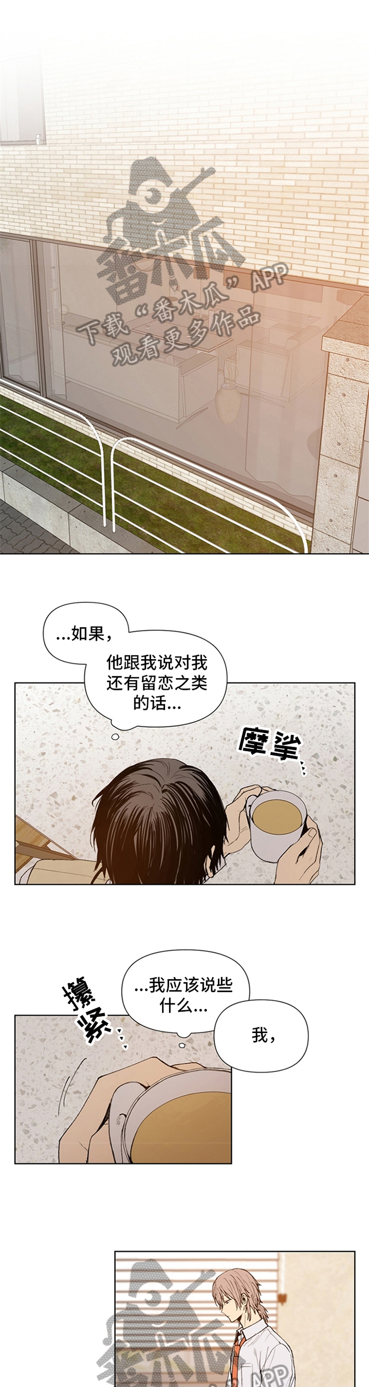 第29章：忘记的过去0