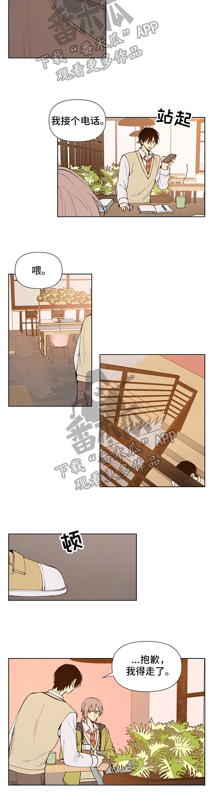 第14章：淡定1