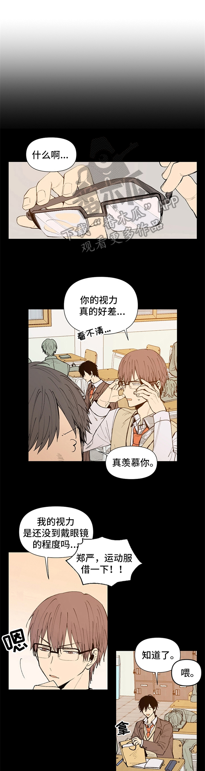 第25章：讨厌0