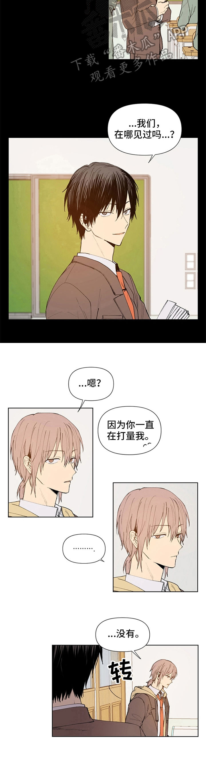 第29章：忘记的过去6