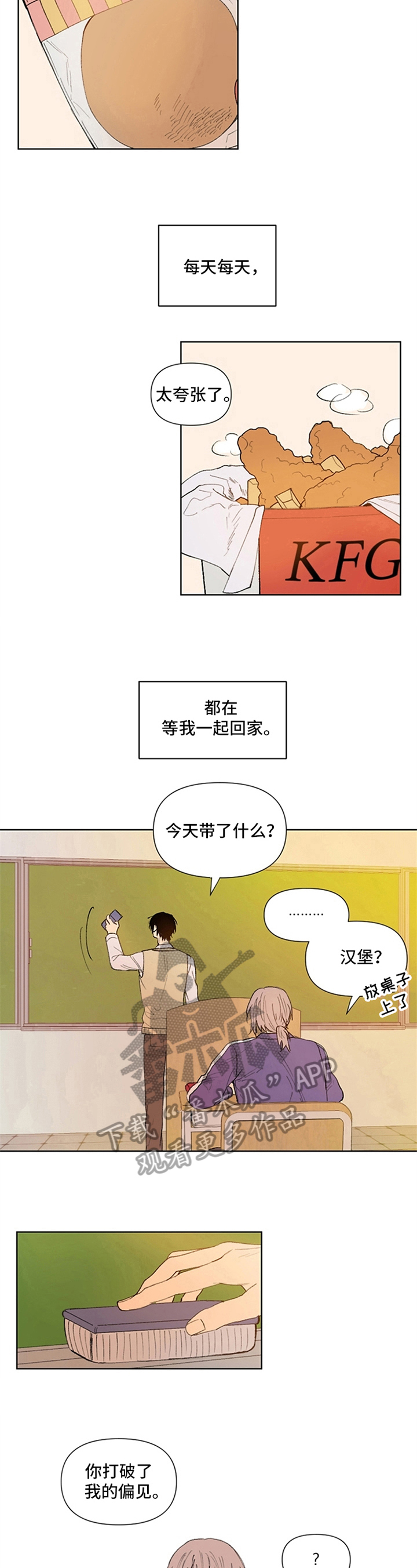 第6章：一起回家5