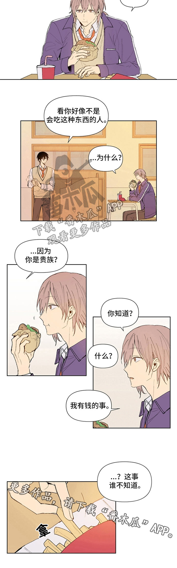 第6章：一起回家6