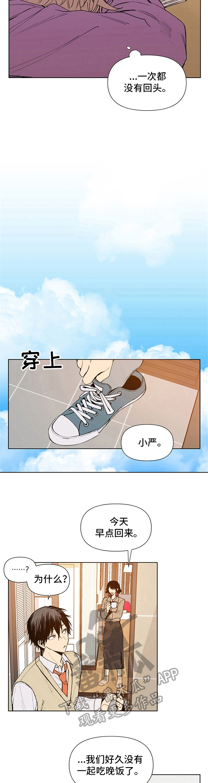 第26章：一塌糊涂5