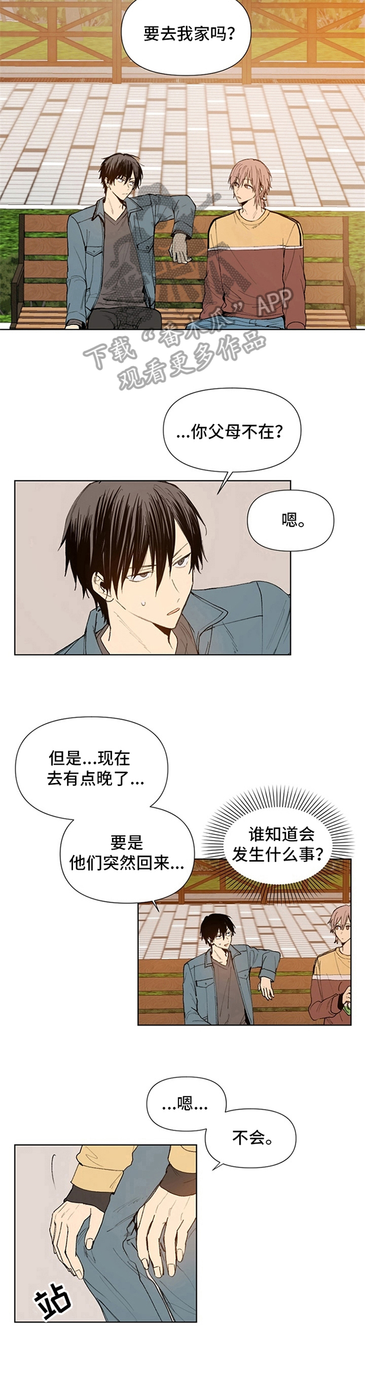 第21章：独居5