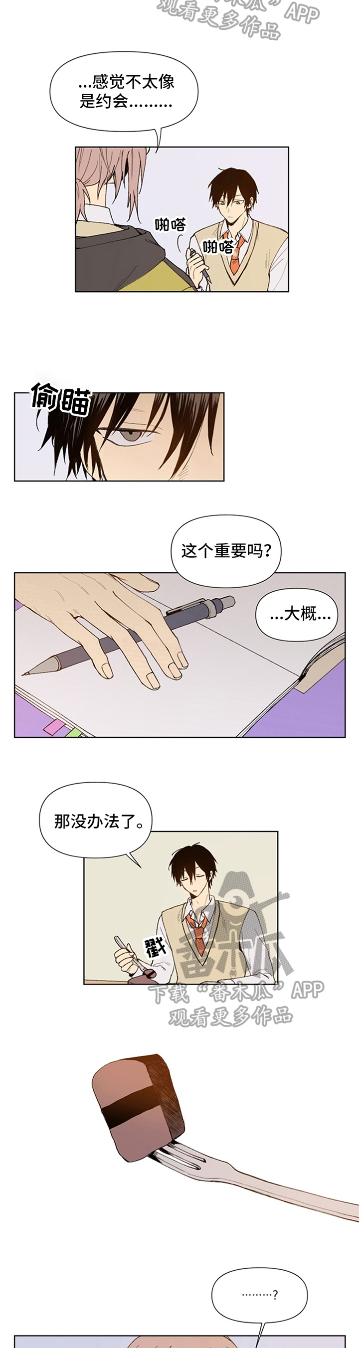 第13章：变得有趣1