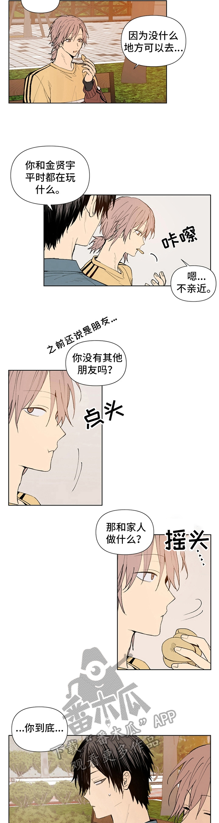 第21章：独居3