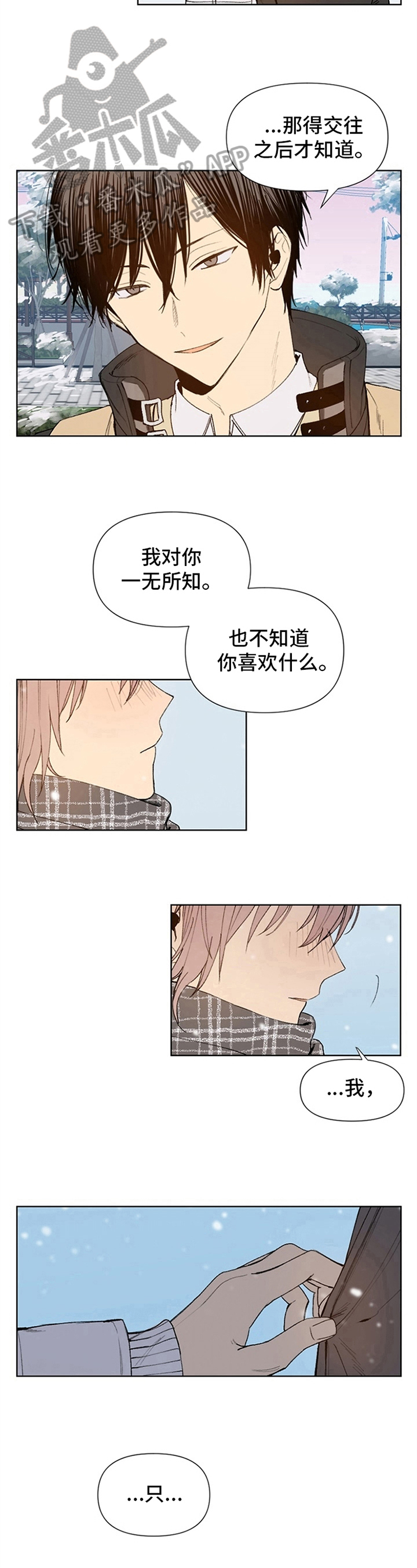 第33章：向你走来【完结】7