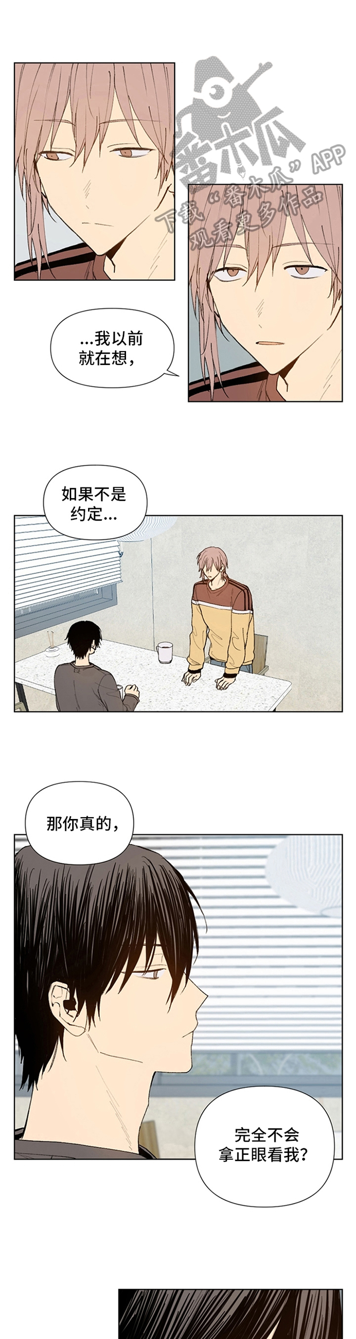 第22章：划清界限4