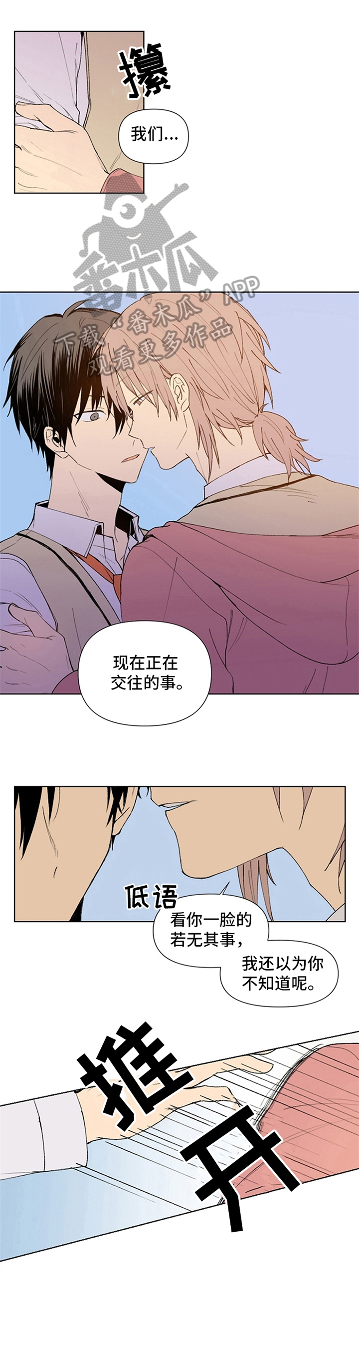 第8章：约会2