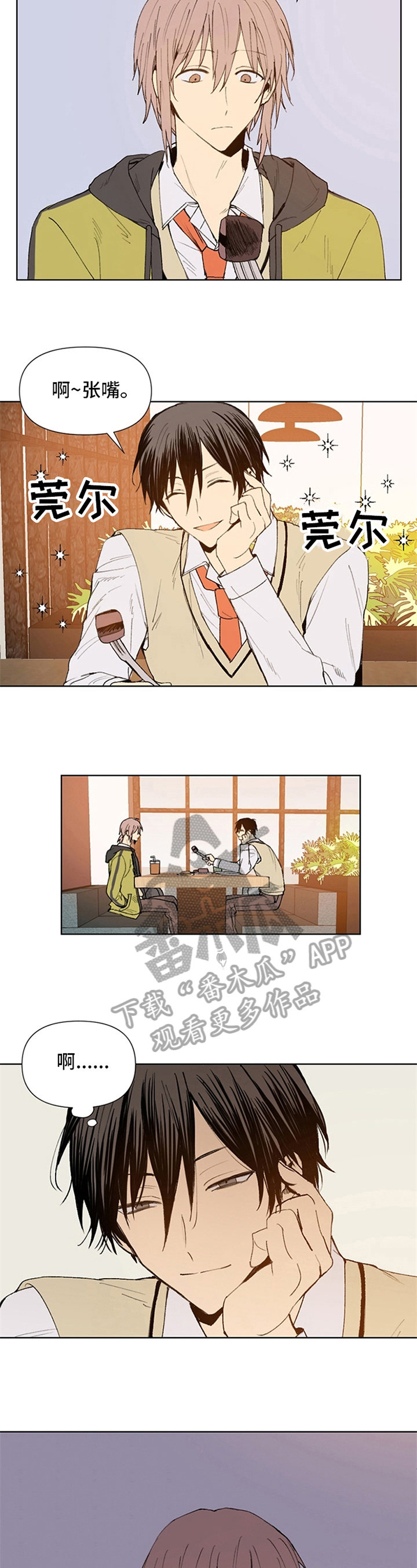 第13章：变得有趣2