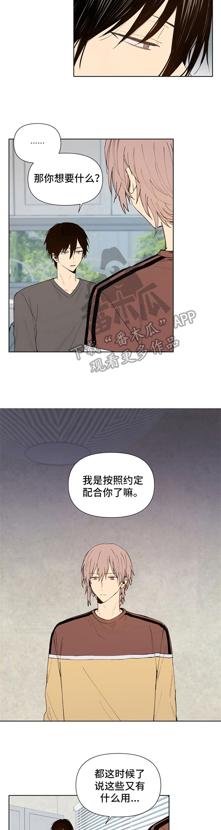 第22章：划清界限5