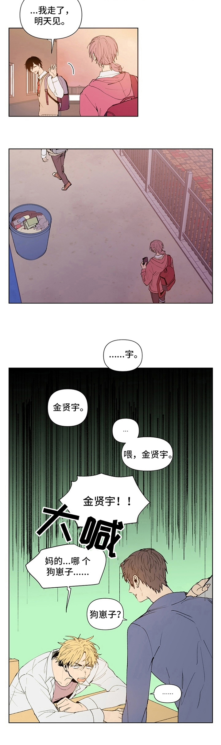 第1章：另一面5