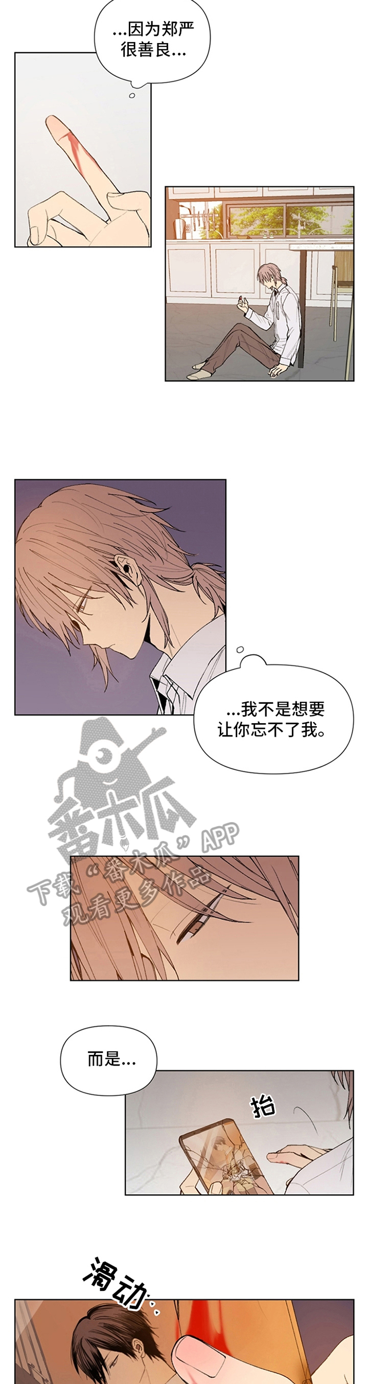 第31章：烦躁2