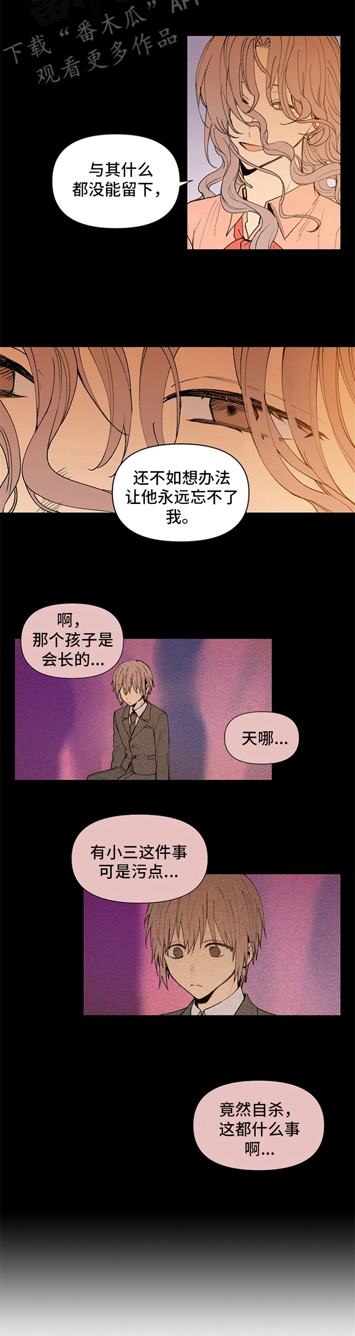 第30章：忘不了5