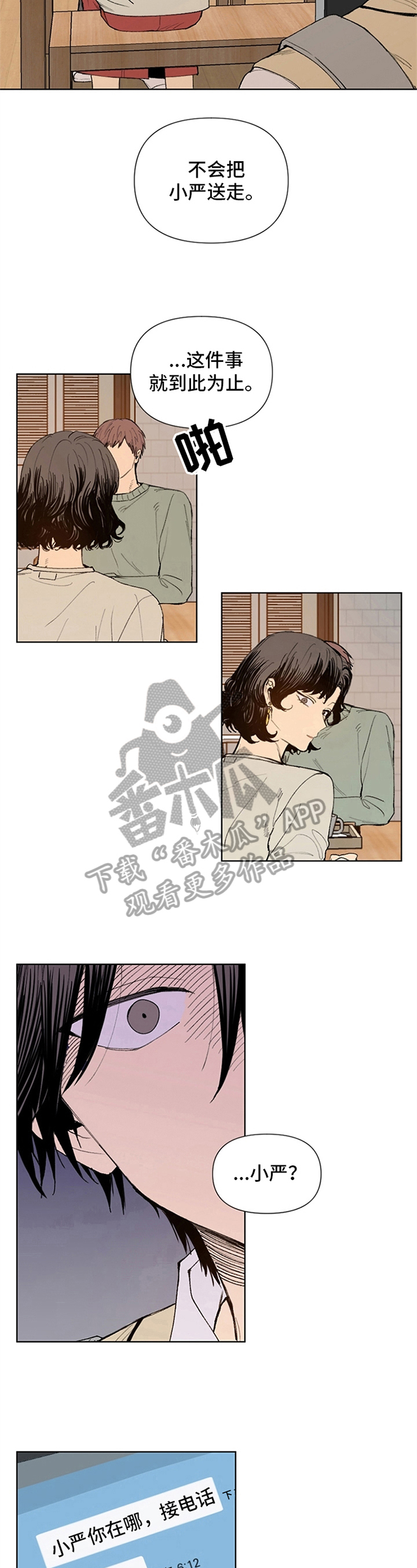 第19章：逃走5