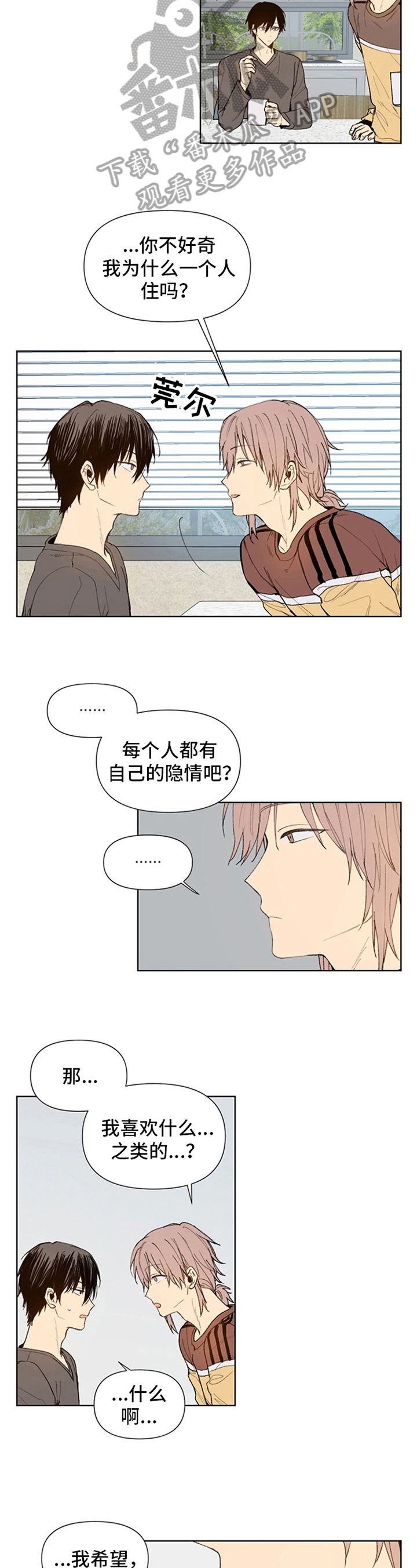 第22章：划清界限1