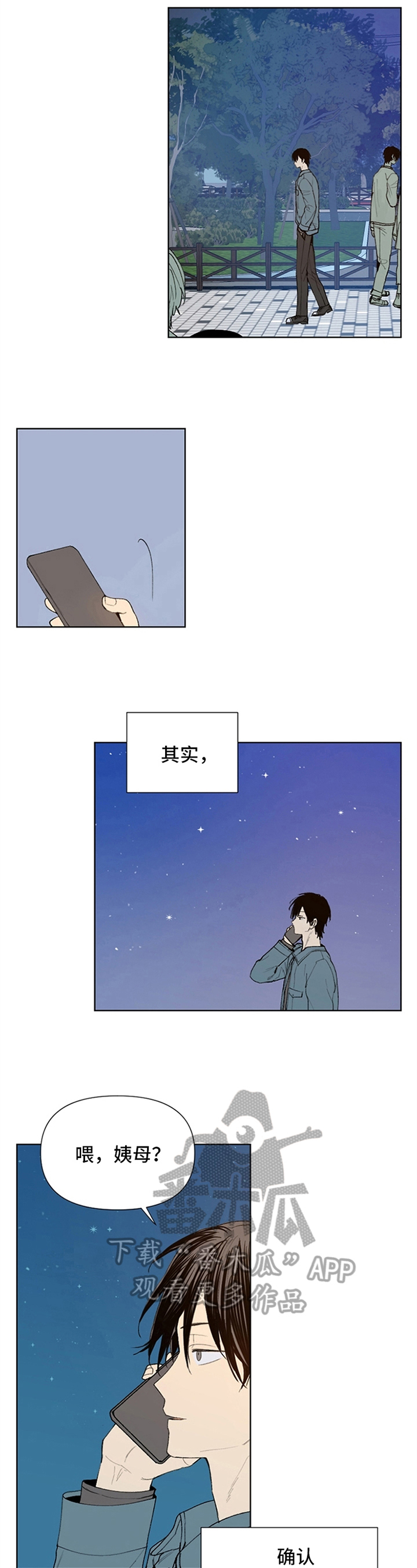 第23章：可笑的想法2