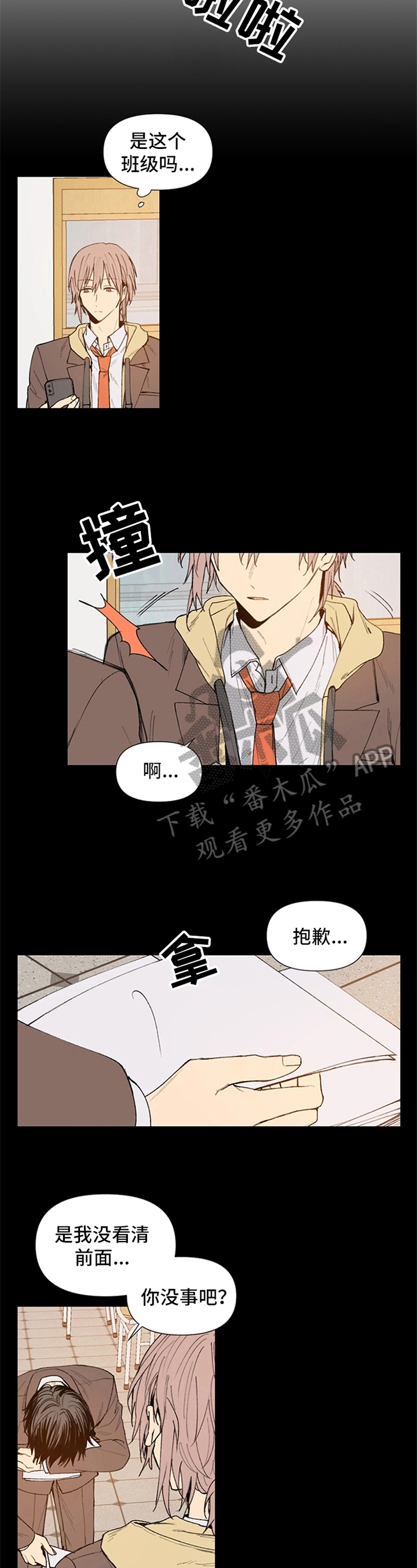 第29章：忘记的过去4