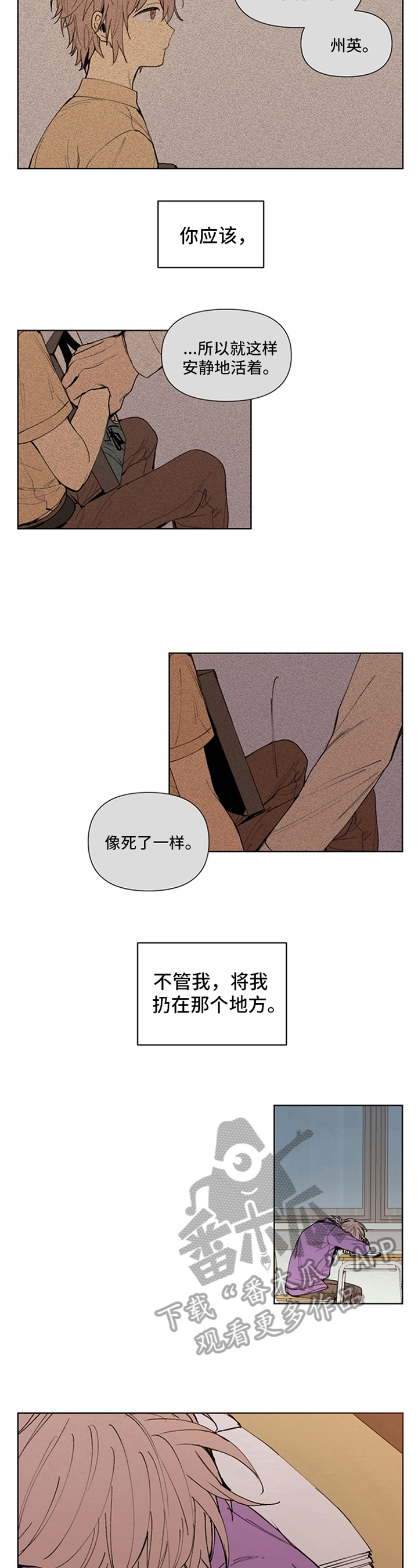 第26章：一塌糊涂4