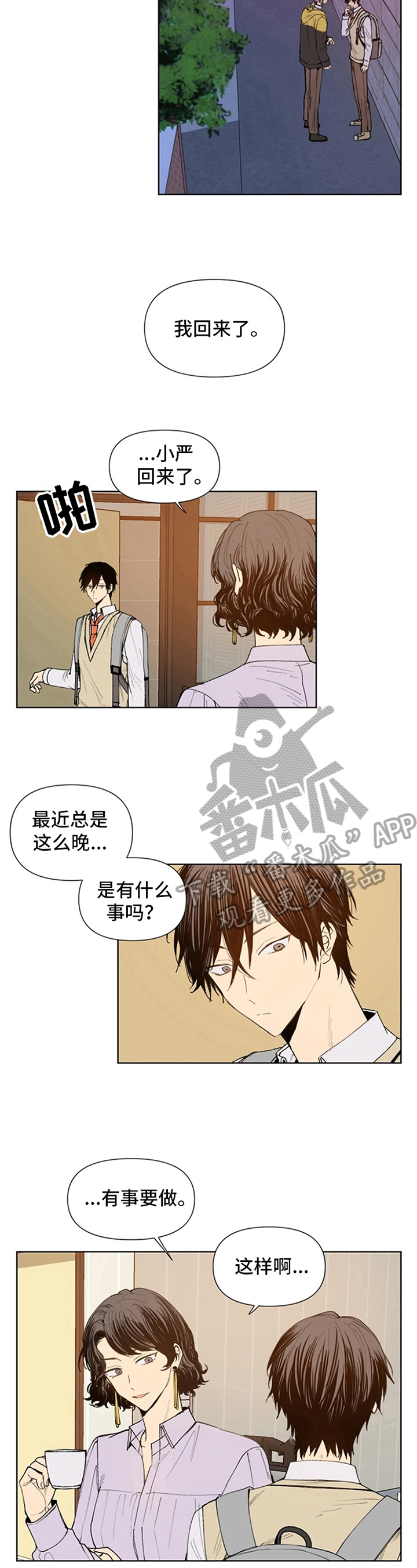 第17章：道歉5
