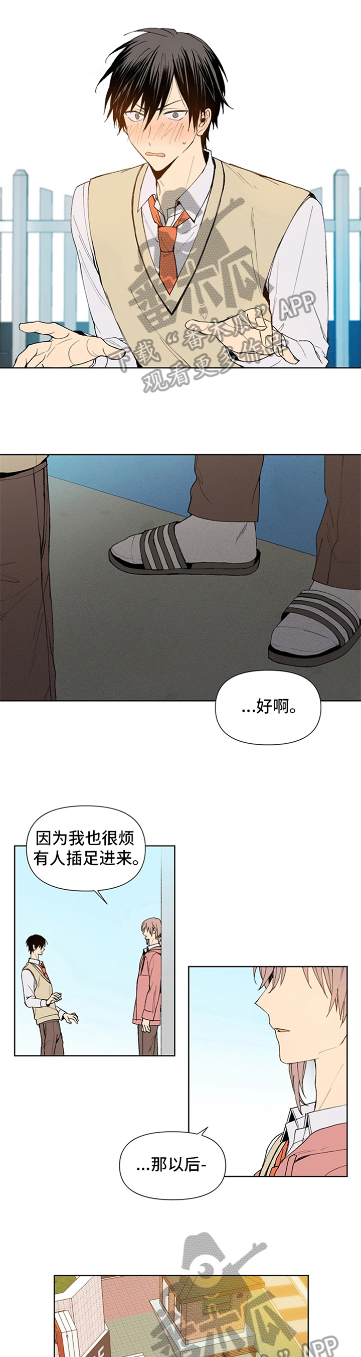 第8章：约会3