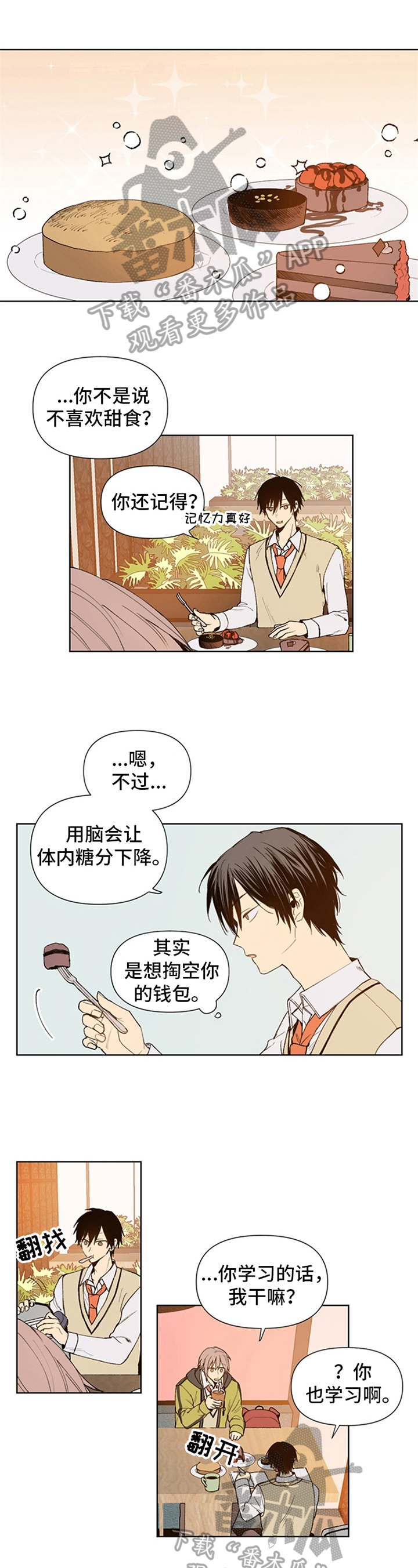 第13章：变得有趣0