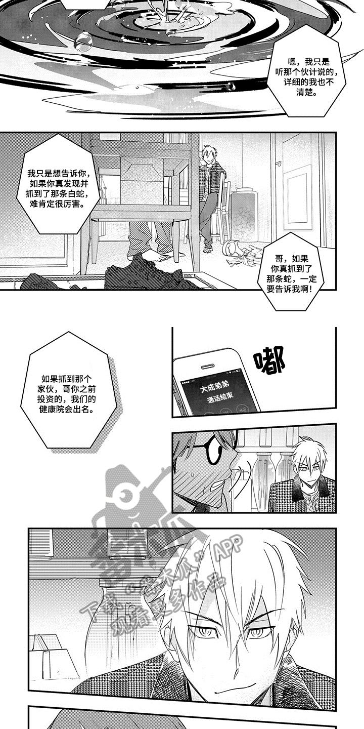 第6章：解释2