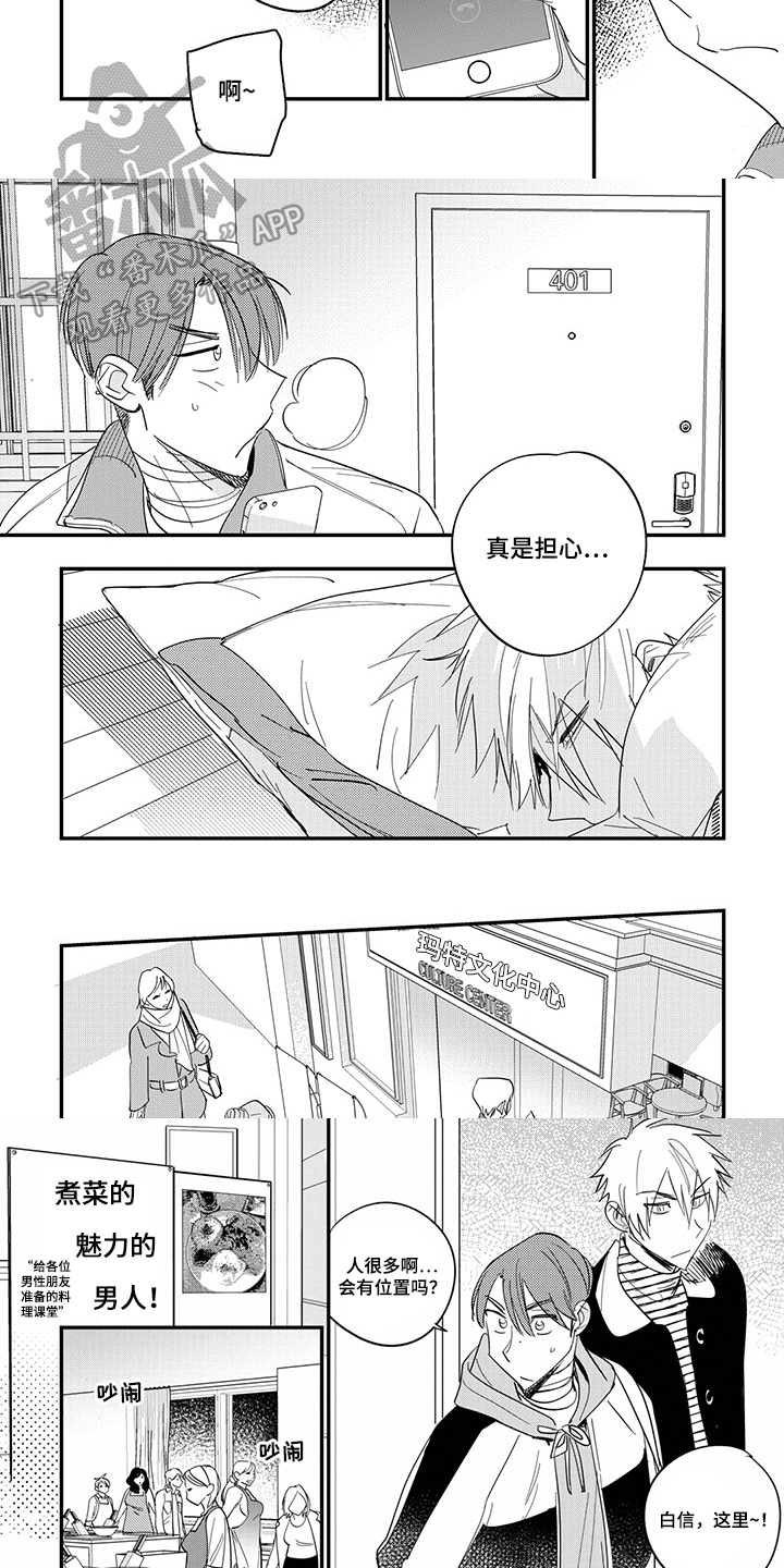 第34章：休息5