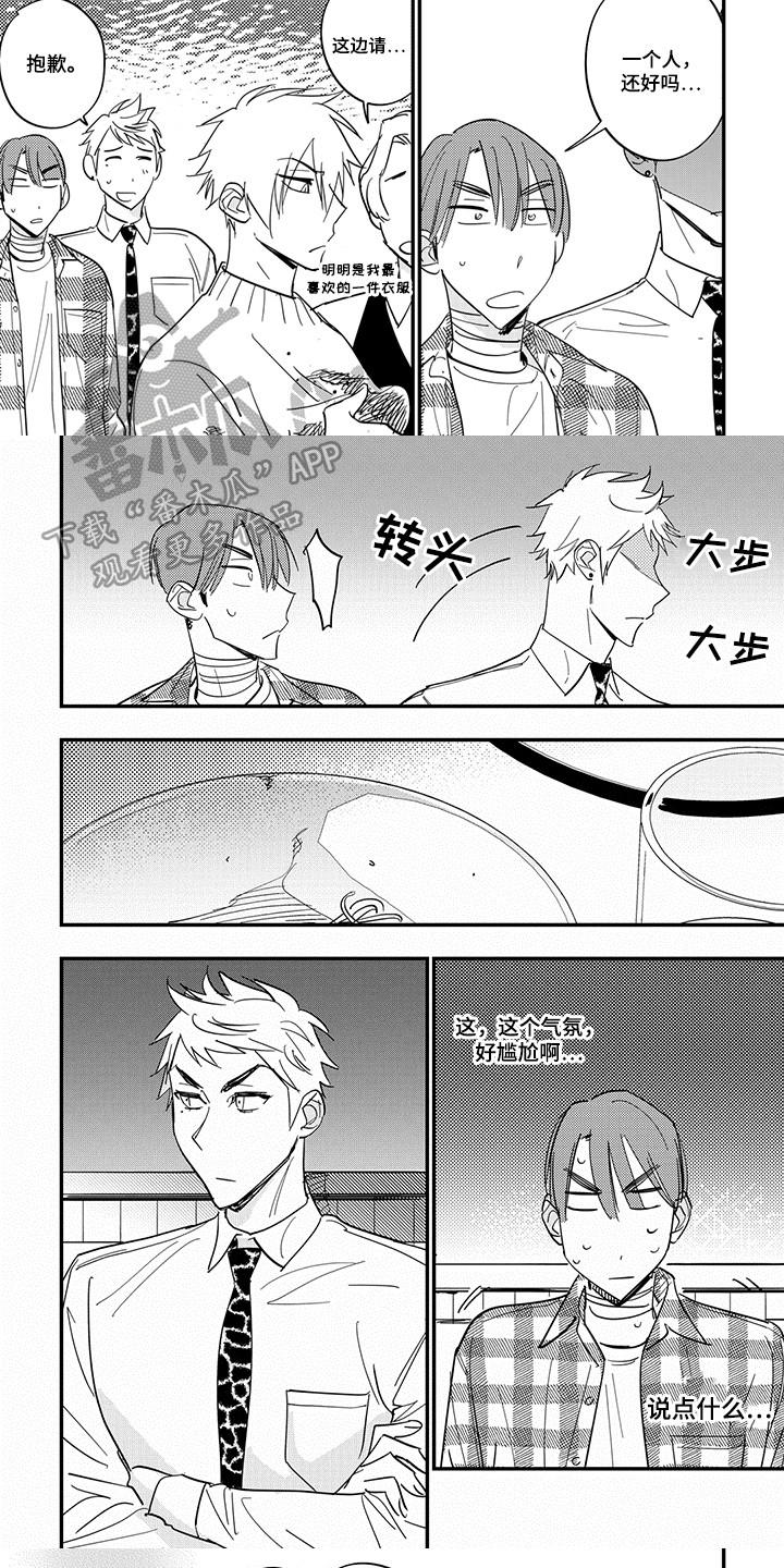 第40章：坦白3