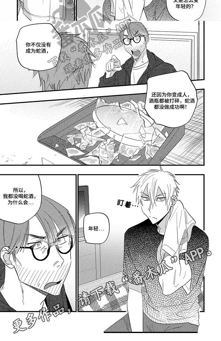 第6章：解释6