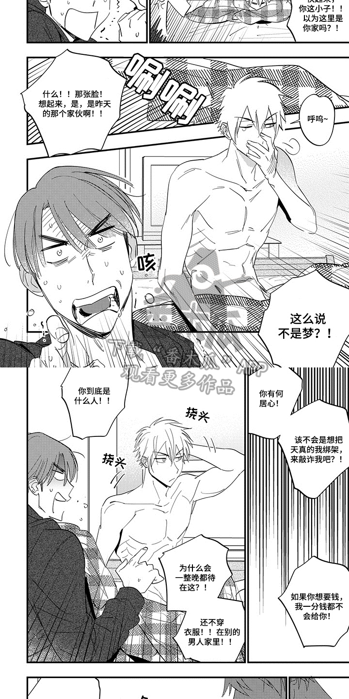 第4章：负责2