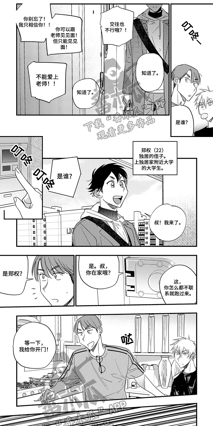 第21章：问题0