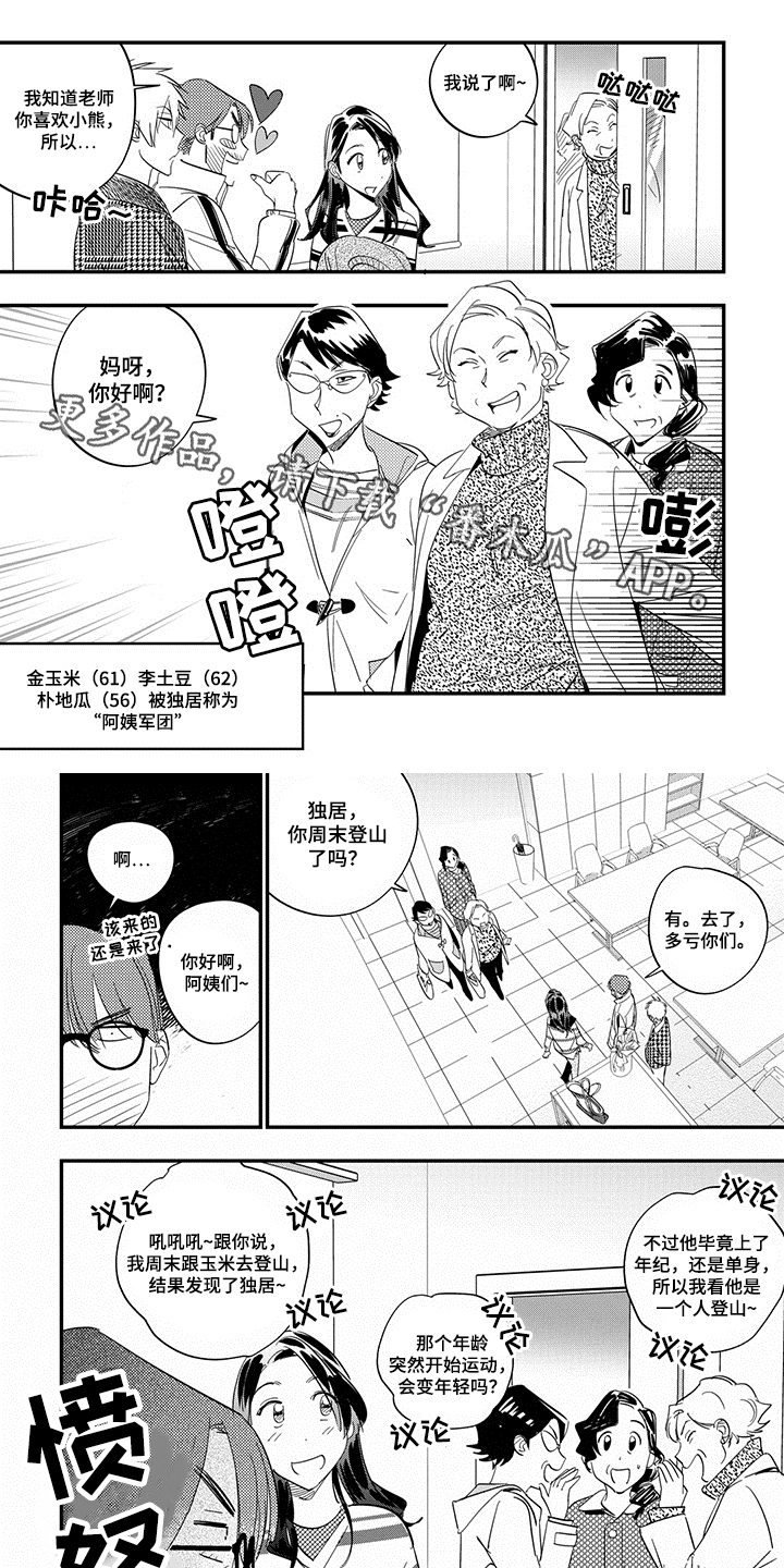 第12章：暗恋0