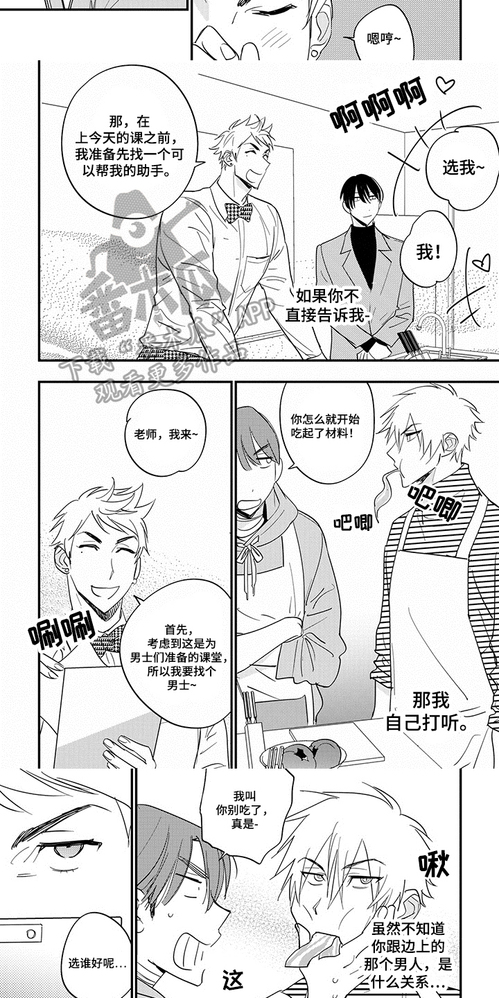 第35章：选人5