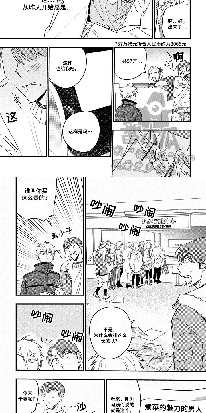 第26章：求助5