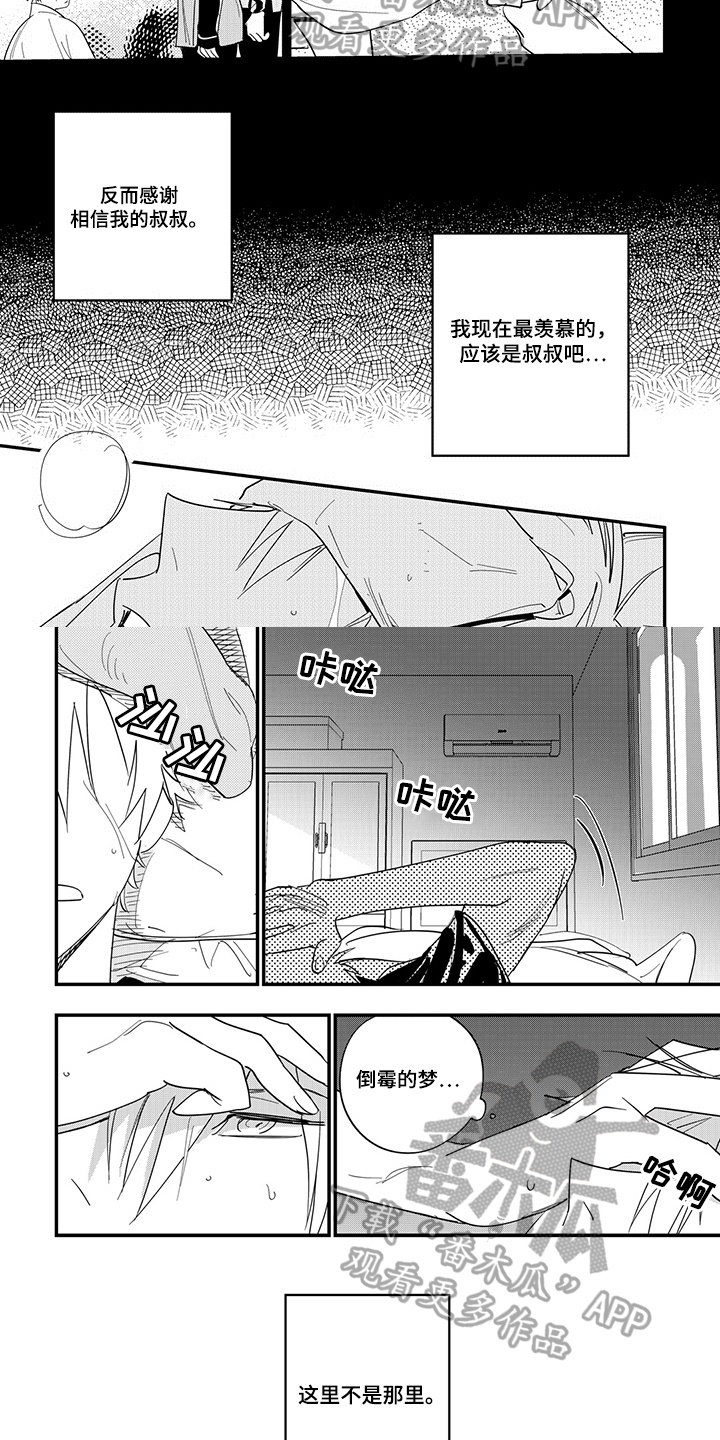 第33章：变化1