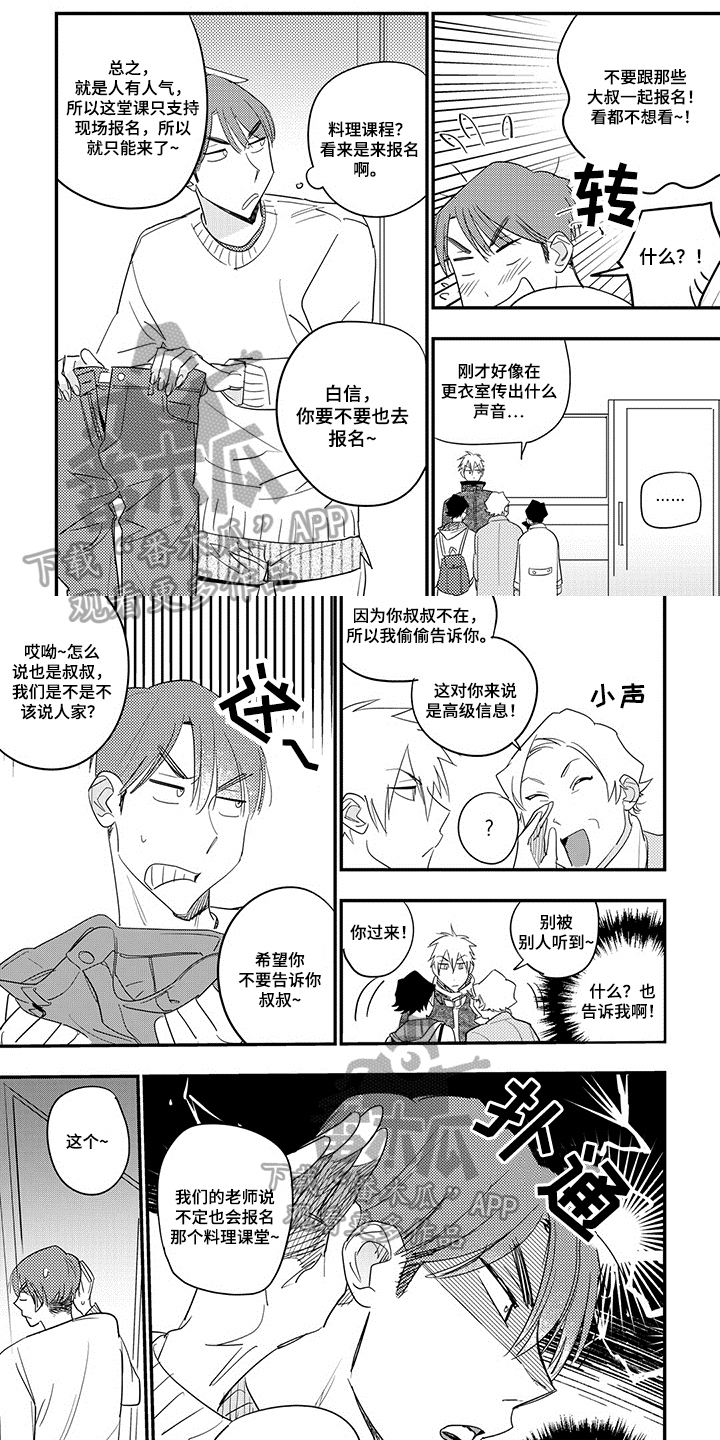 第26章：求助0