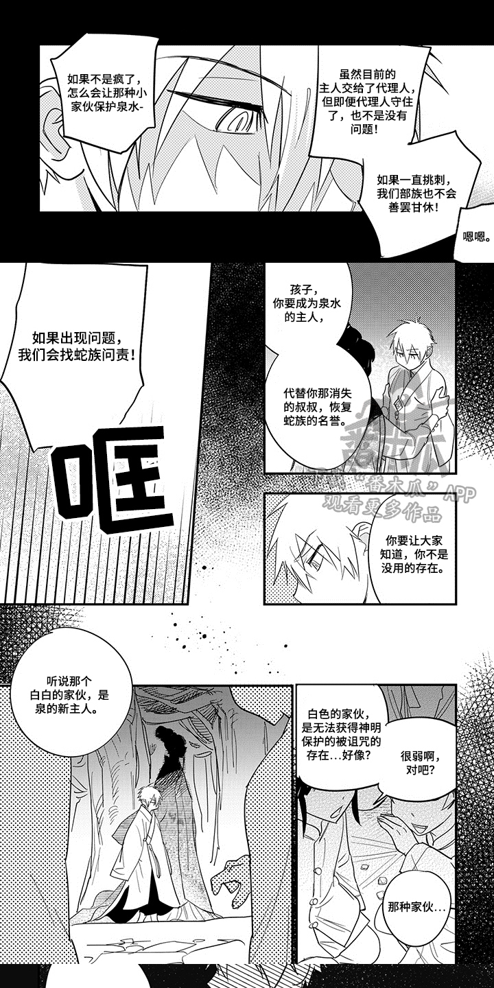 第31章：保护0