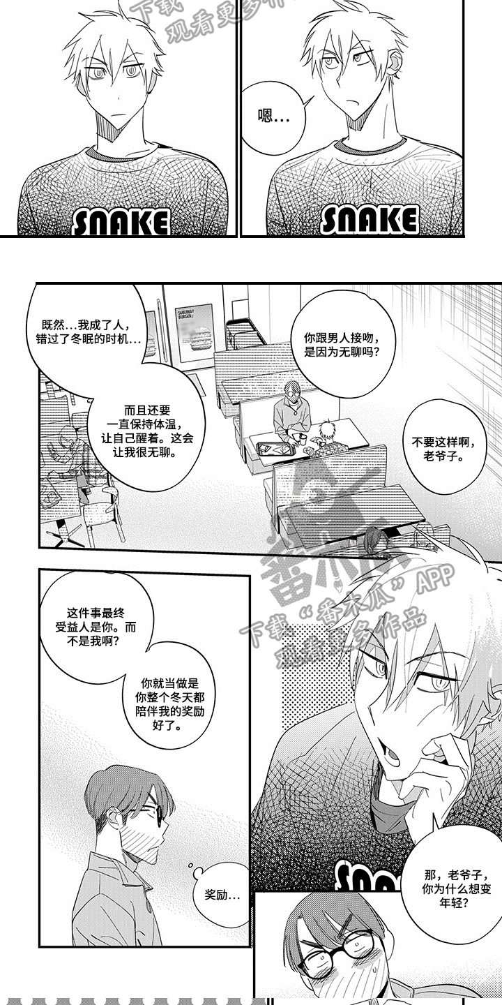 第10章：猜测5